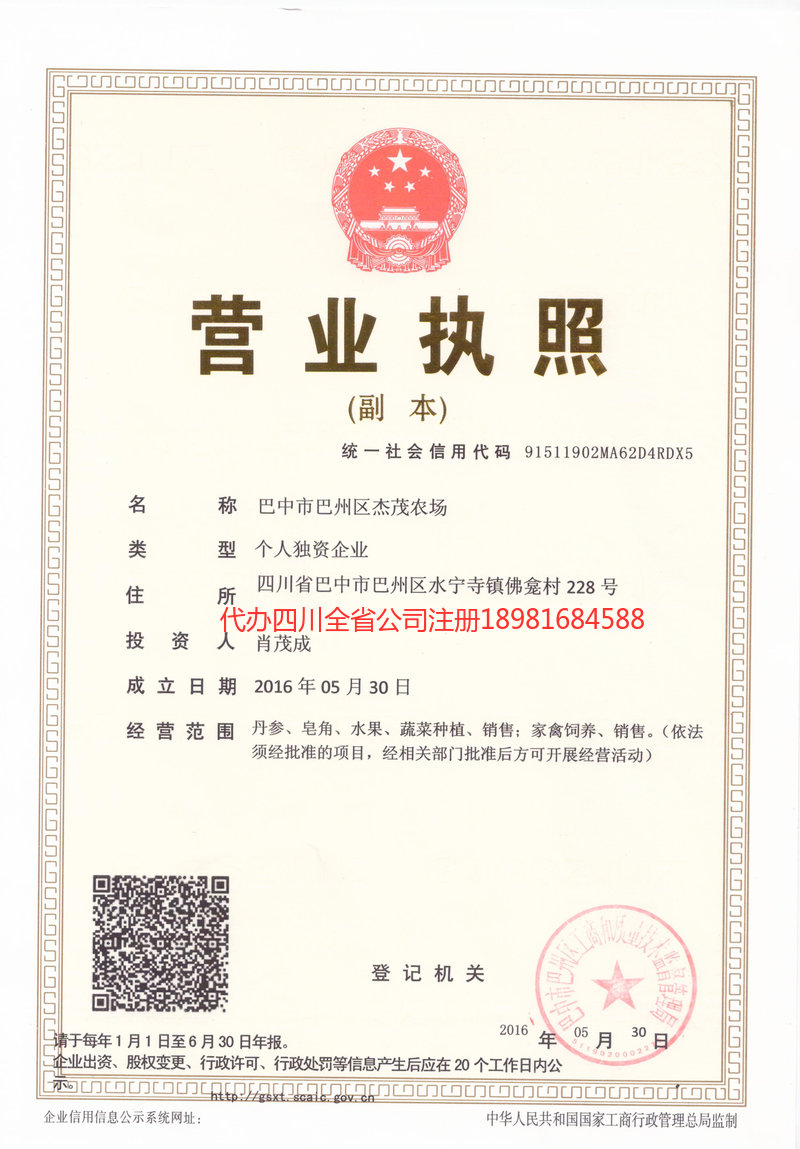 克孜勒苏柯尔克孜自治州克孜勒苏柯尔克孜自治州杰茂农场