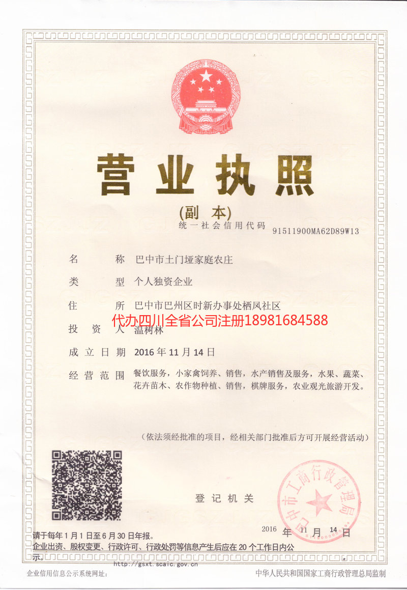 克孜勒苏柯尔克孜自治州克孜勒苏柯尔克孜自治州土门垭家庭农庄