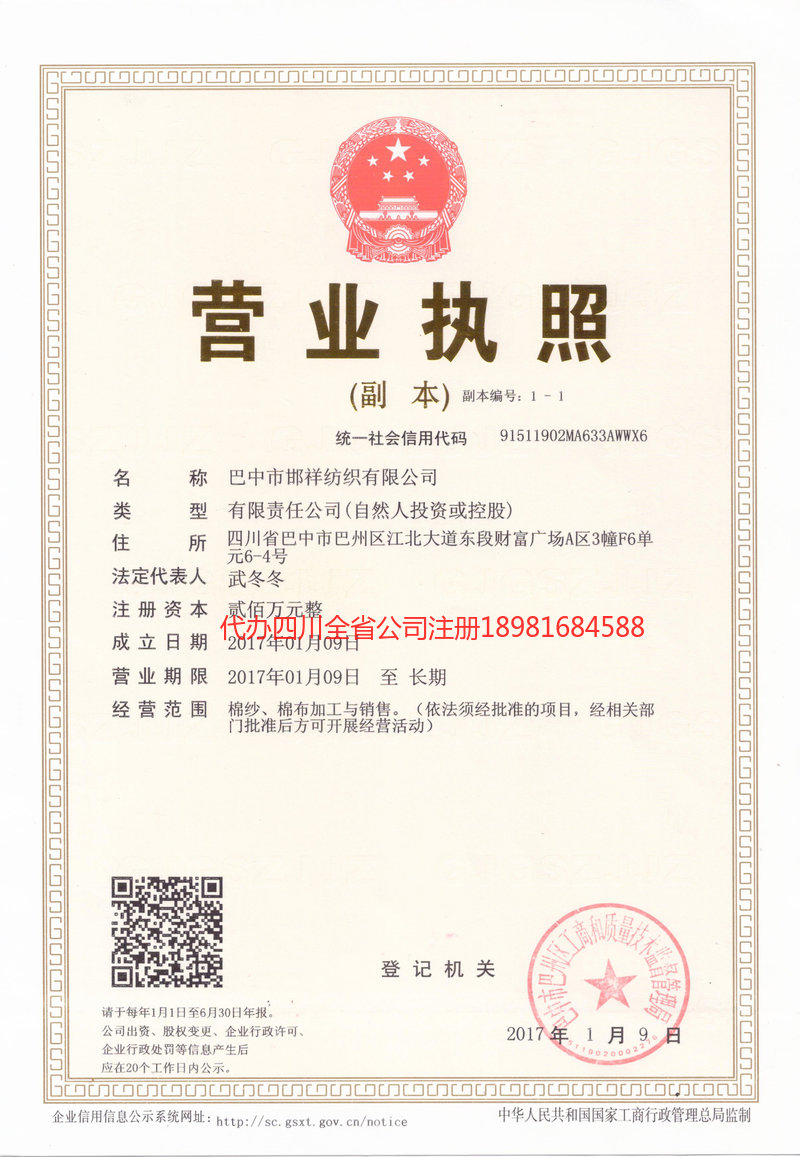 克孜勒苏柯尔克孜自治州克孜勒苏柯尔克孜自治州邯祥纺织有限公司